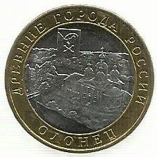 Russia - 10 Rublos 2017 (Km# 1773) Olonets Karelia