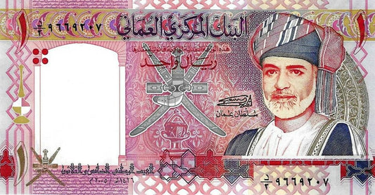 Omã - 1 Rial 2005 (# 43b)