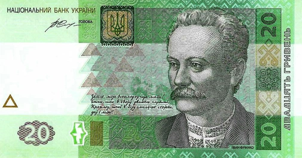 Ucania - 20 Hryven 2016 (# 120e)