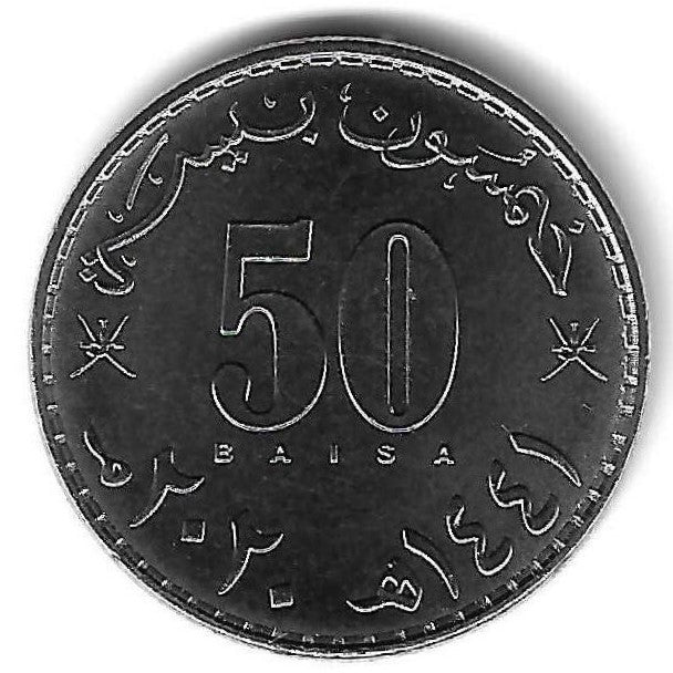 Oman - 50 Baisa 2020 (Km# 202)