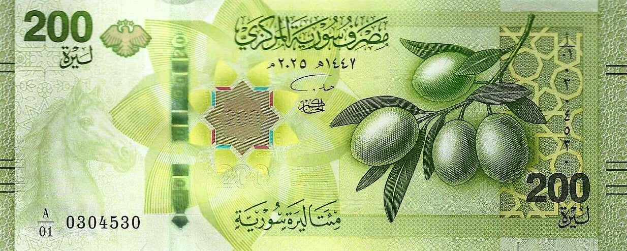 Siria - 200 Libras 2025 (# 123)