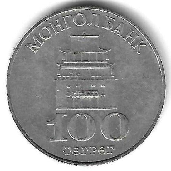 Mongolia - 100 Tugrik 1994 (Km# 124)