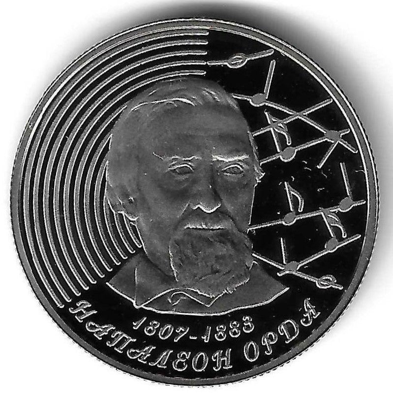 Bielorussia - 1 Rublo 2007 (Km# 300) 200º Anivº de Napoleão Orda