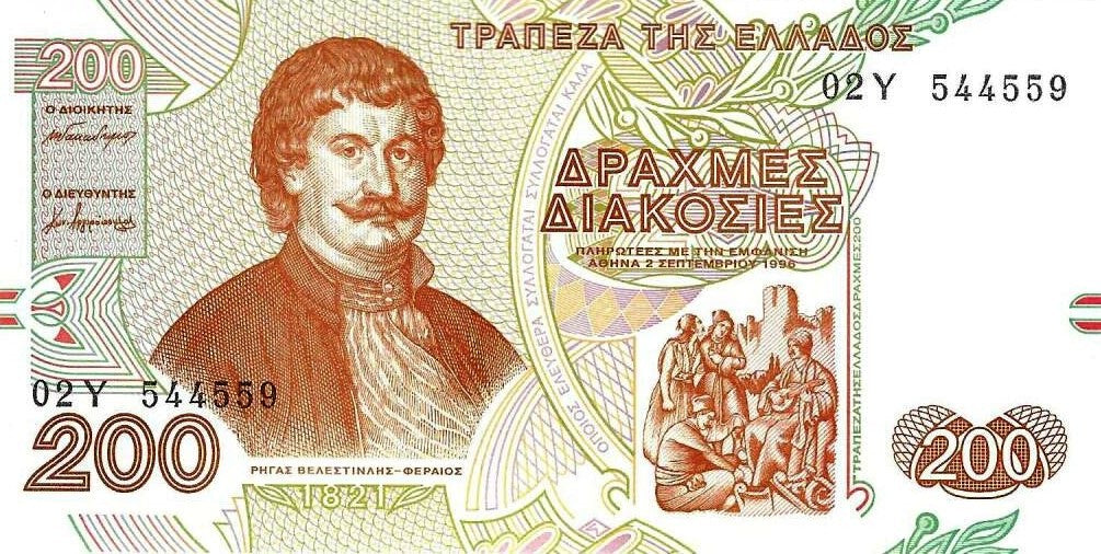 Grecia - 200 Dracmas 1996 (# 204a)