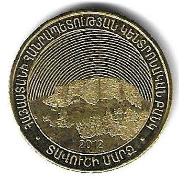 Armenia - 50 Dram 2012 (Km# 220) Tavush