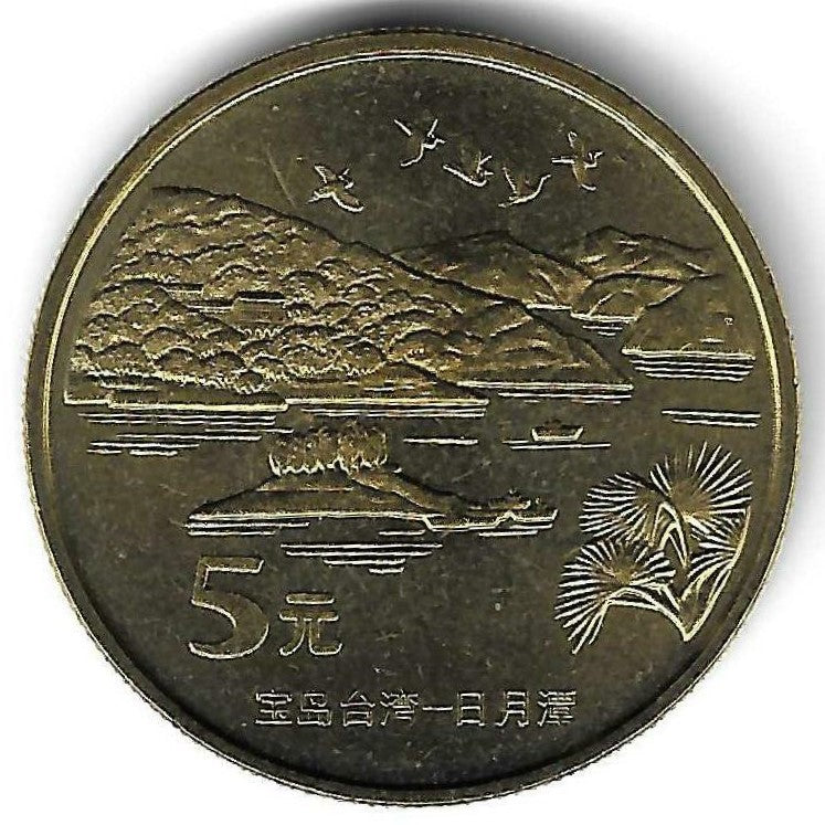 China - 5 Yuan 2004 (Km# 1524) Lago Sun Moon