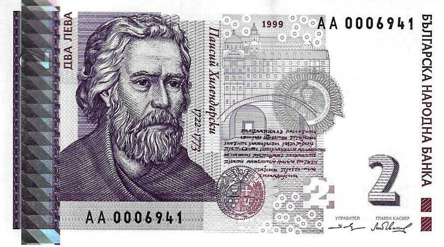 Bulgaria - 2 Leva 1999 (# 115a)