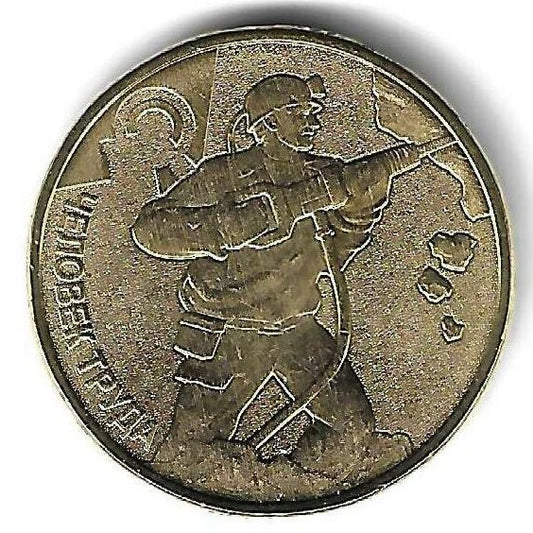 Russia - 10 Rublos 2023 (Km# 2074) Trabalhador Construçao