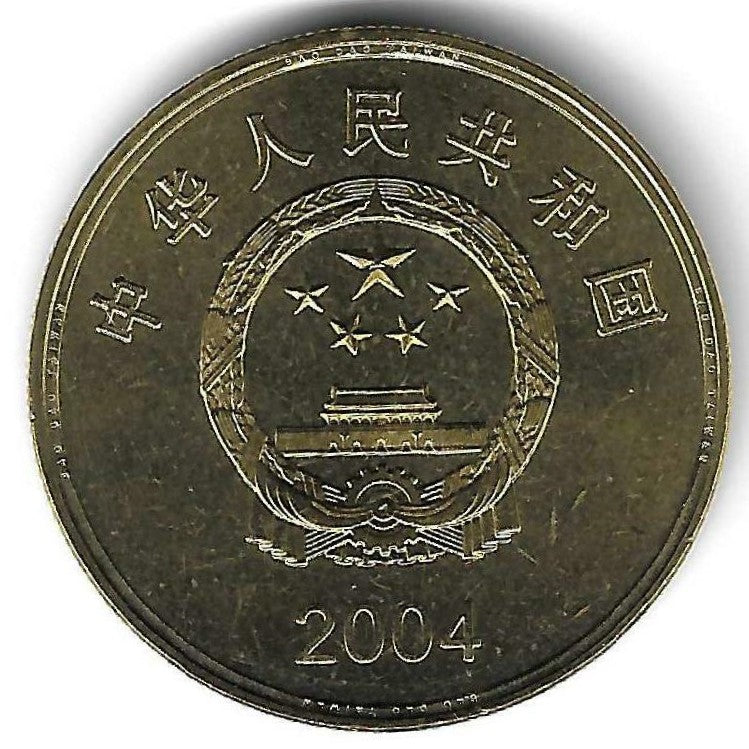 China - 5 Yuan 2004 (Km# 1524) Lago Sun Moon