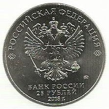 Russia - 25 Rublos 2018 (Km# Novo) Trofeu