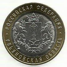 Russia - 10 Rublos 2017 (Km# 1775) Ulyanovsk