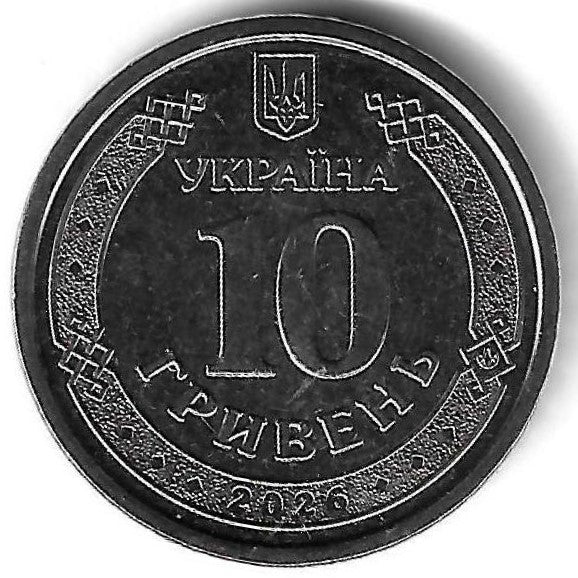 Ucrania - 10 Hryven 2026 (Km# ..) Sumy