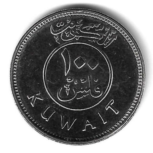 Koweit - 100 Fils 2013 (Km# 14c)