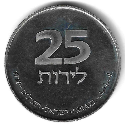 Israel - 25 Lirot 1978 (Km# 94) Hanukka