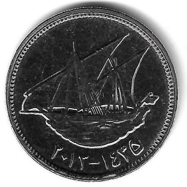 Koweit - 100 Fils 2013 (Km# 14c)