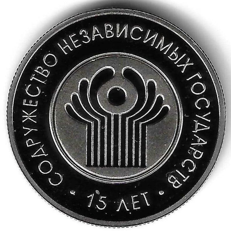 Bielorussia - 1 Rublo 2006 (Km# 275) 15º Anivº Estados Independentes