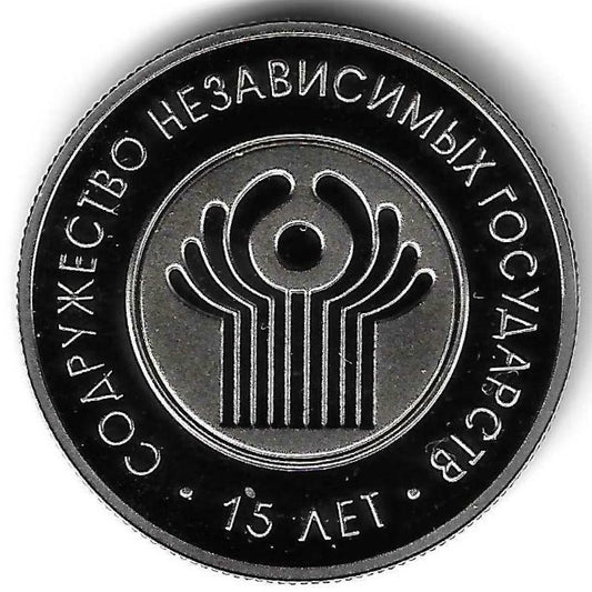 Bielorussia - 1 Rublo 2006 (Km# 275) 15º Anivº Estados Independentes