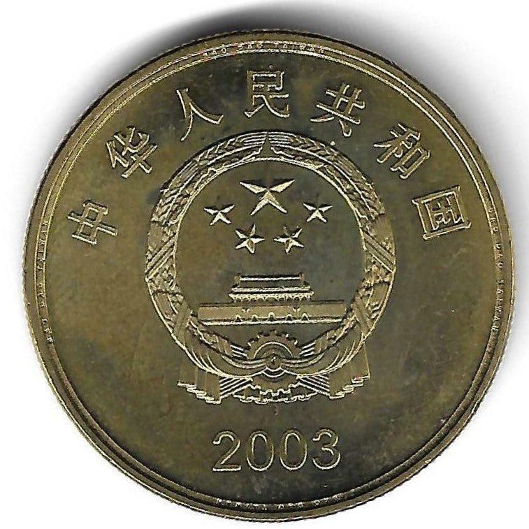 China - 5 Yuan 2003 (Km# 1462) Torre Chikan