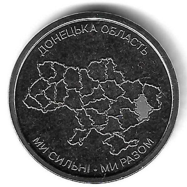 10 Hryven 2025 (Km# ..) Donetsk