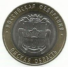 Russia - 10 Rublos 2023 (Km# ..) Omsk