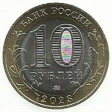 Russia - 10 Rublos 2023 (Km# ..) Omsk