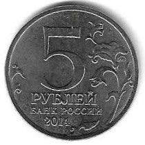 Russia - 5 Rublos 2014 Km# Novo) Viena