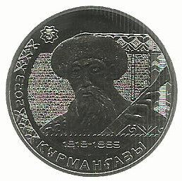 Cazaquistao - 200 Tenge 2023 (Km# ..) Kurmangazy