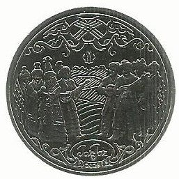 Cazaquistao - 200 Tenge 2023 (Km# ..) Jar Jar