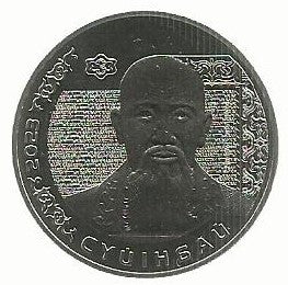 Cazaquistao - 200 Tenge 2023 (Km# ..) Suyinbay