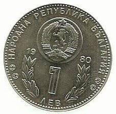 Bulgaria - 1 Lev 1980 (Km# 107) Mundial Espanha Futebol