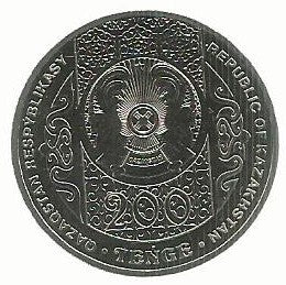 Cazaquistao - 200 Tenge 2023 (Km# ..) Al Farabi
