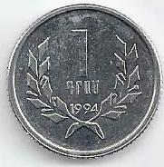 Armenia - 1 Dram 1994 (Km# 54)