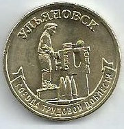Russia - 10 Rublos 2025 (Km# ..) Ulyanovsk