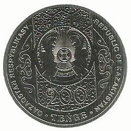 Cazaquistao - 200 Tenge 2023 (Km# ..) Suyinbay