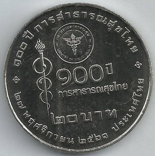 Tailandia - 20 Bath 2018 (Km# 578) Saúde na Tailandia