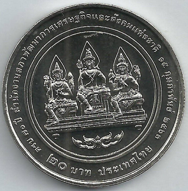 Tailandia - 20 Bath 2020 (Km# 585) Nesdc