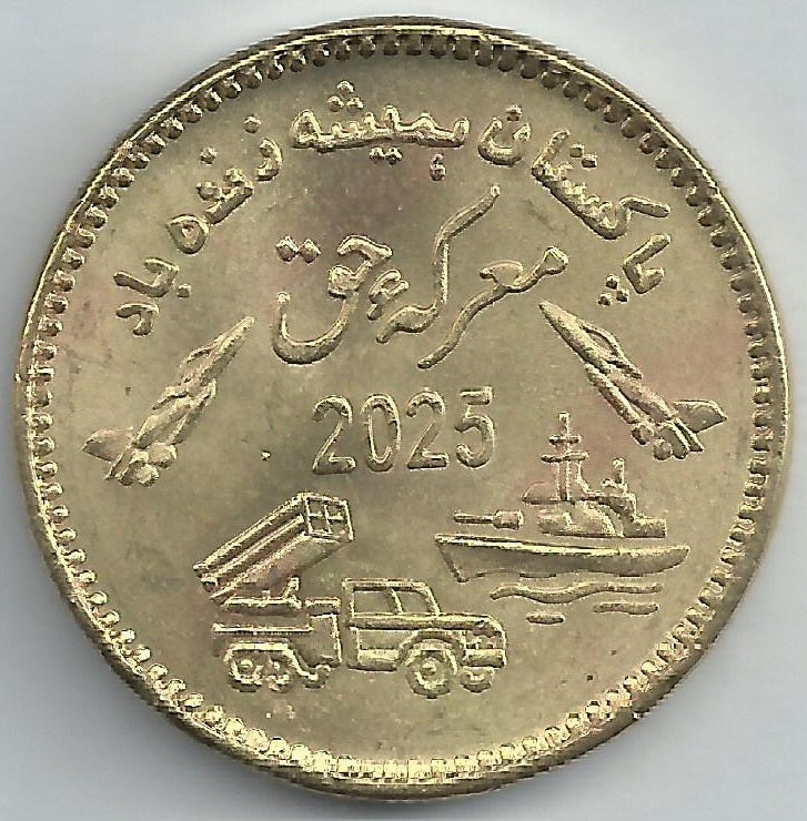 Paquistao - 75 Rupias 2025 (Km# ..) Marka-e-Haq