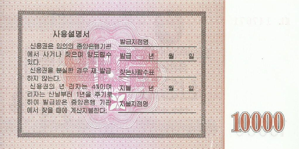 Coreia Norte - 10000 Won 2003 (# B 57)