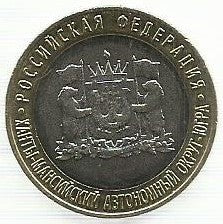 Russia - 10 Rublos 2024 (Km# ..) Yugra