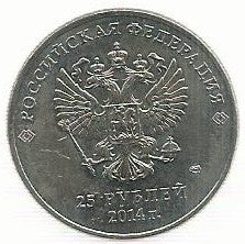 Russia - 25 Rublos 2014 (Km# 1501) Tocha Olimpica