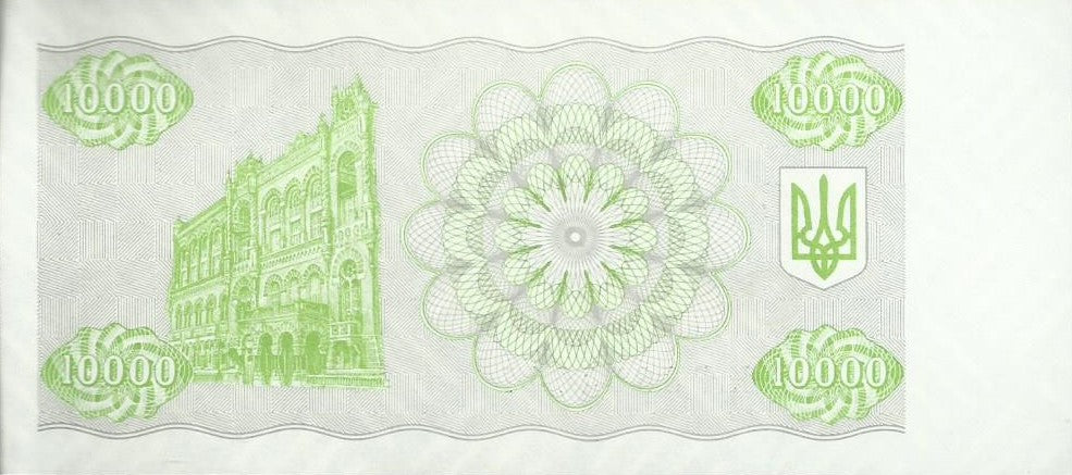 Ucrania - 10000 Karbovanets 1996 (# 94c)