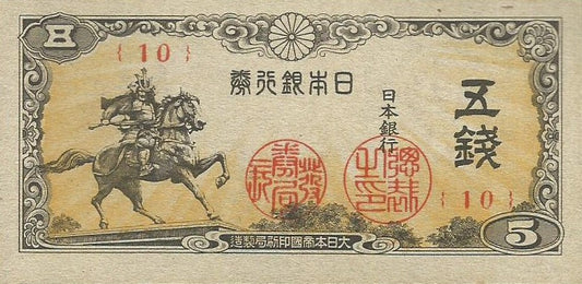 Japão - 5 Sen 1944 (# 52)