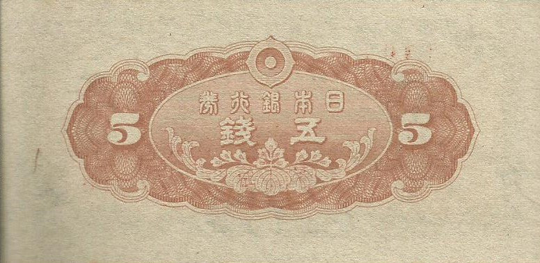 Japão - 5 Sen 1944 (# 52)