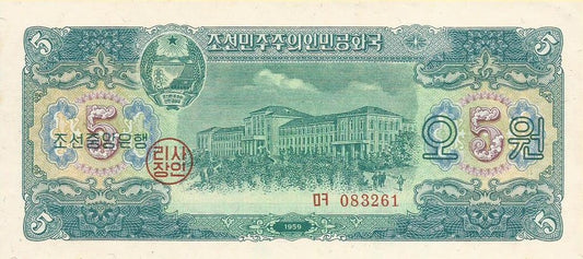 Coreia Norte - 5 Won 1959 (# 14)