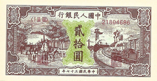China - 20 Yuan 1948 (# 804) RÉPLICA