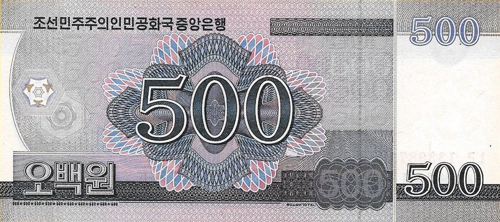 Coreia Norte - 500 Won 2008 (# 63)