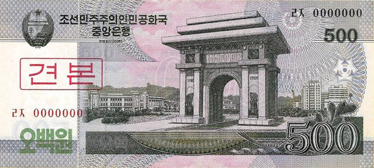 Coreia Norte - 500 Won 2008 (# 63s) Especimen
