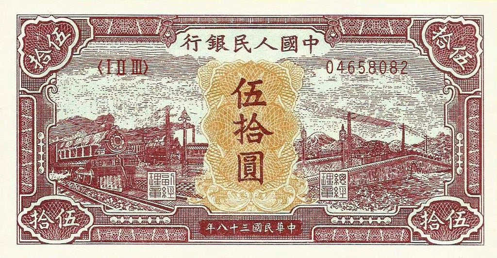 China - 50 Yuan 1949 (# 827) RÉPLICA
