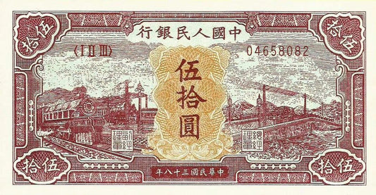 China - 50 Yuan 1949 (# 827) RÉPLICA