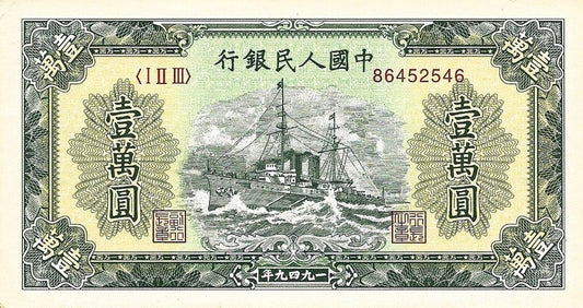 China - 10000 Yuan 1949 (# 854) RÉPLICA